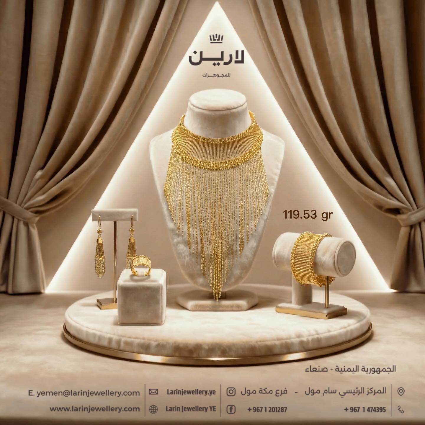 طقم ملكي مهيب بوزن 119.53 جرام